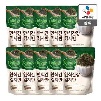 CJ제일제당 비비고 한식간장김자반50G x 10