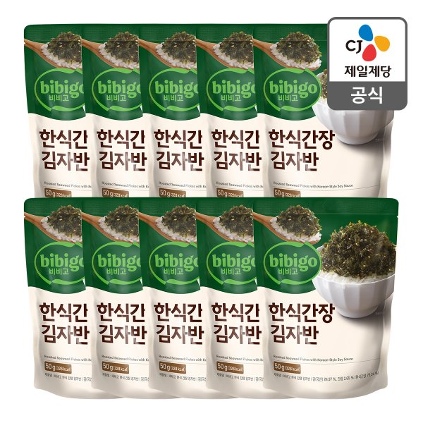[본사배송] 비비고 한식간장김자반 50g X 10개