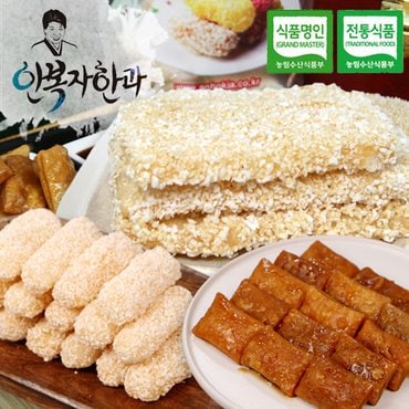 안복자 [안복자한과] 정성담은 제수용품 모음전 (쌀강정 200g x 2개+우리밀약과 130g x 2개+유과 150g x 2개)