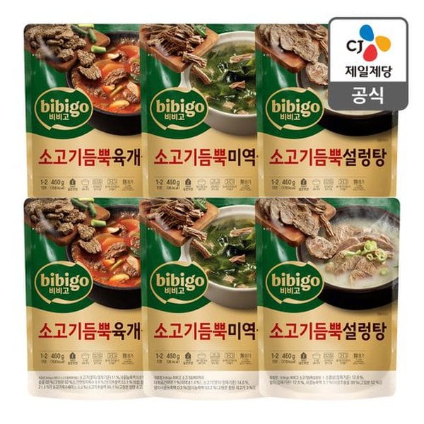 [본사배송] 비비고 소고기듬뿍세트 6개 (육개장2+미역국2+설렁탕2)