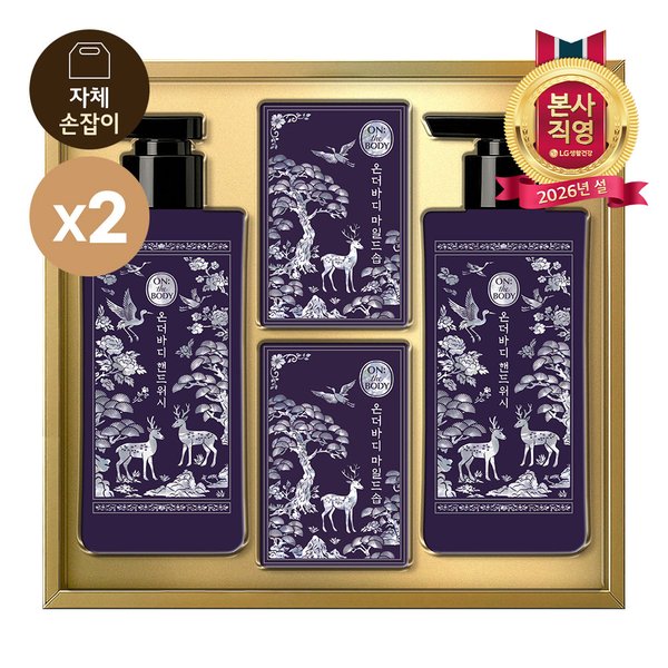 LG설선물세트 K자개 핸드케어세트 x 2개