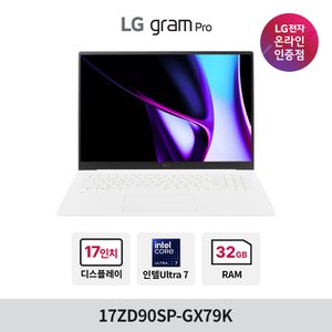 LG [Win11 FPP + SSD256GB 무료증정] 그램 프로 17ZD90SP-GX79K Ultra7 32GB 512GB