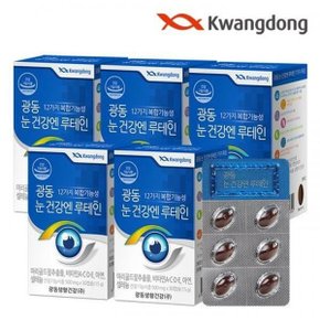 눈 건강엔 루테인 5박스(박스당 500mg x 30캡슐)