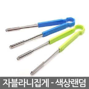 포어스자블라니악어집게/색상랜덤5212