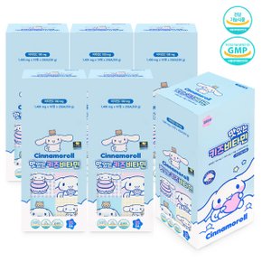 시나모롤 맛있는 키즈비타민 250정 6개 비타민C 캔디