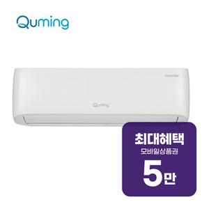 벽걸이 에어컨 6평형 (화이트) QARFC06TWH 렌탈 60개월 월 17500원