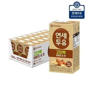  연세두유 아몬드 잣 고단백 두유 190ml x 24팩