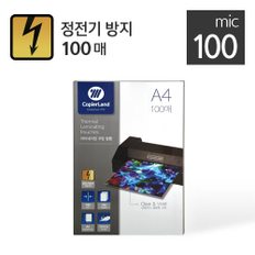 코팅지 코팅필름 LAM FILM(정전기방지용) 100mic 명함1 100매 65*95mm