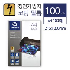 코팅지 코팅필름 LAM FILM(정전기방지용) 100mic 명함1 100매 65*95mm