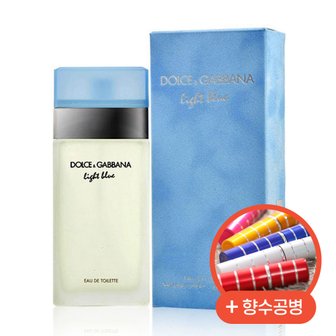  라이트블루 EDT 100ml + 향수공병