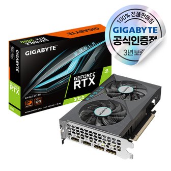 기가바이트 지포스 RTX 3050 UD2 OC D6 6GB Nano LP 피씨디렉트 [오늘출발/안전포장]