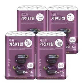 한예지 셰프 천연펄프 키친타올 130매 12롤 4팩[32185193]