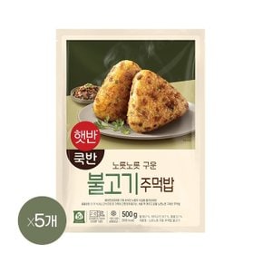 햇반 쿡반 불고기주먹밥 500g x5개