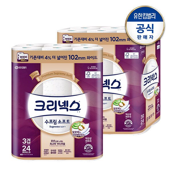 3겹 수프림소프트 와이드 화장지 30M-24롤x2팩