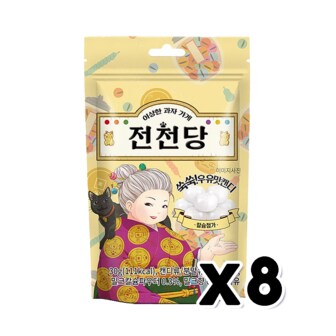  전천당 쑥쑥우유맛캔디 30g x 8개