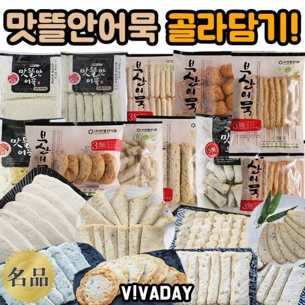 사각 UM 마음대로 골라담기 맛뜰안 종류20가지 어묵