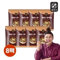 특사이즈 총 24인분! [해화당] 이영자의 뼈없는 갈비탕 900g x 8팩, 총 7.2kg