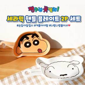 짱구 핸들플레이트 _P335032933