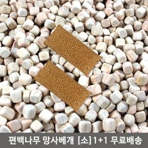 국내산 통풍베개 1+1 편백나무베개 (소) (W20D4C1)