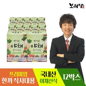 박경호 야채한끼선식 12박스(120포)