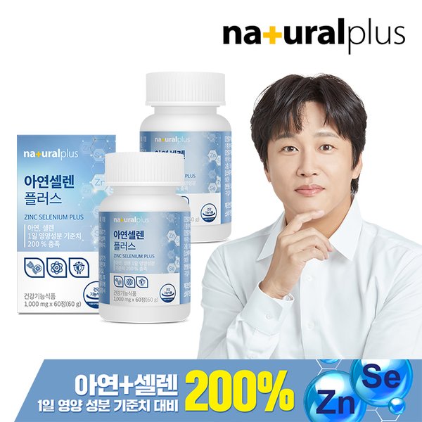 아연셀렌 플러스 60정 2박스(4개월분) / 면역 항산화건강 무부형제
