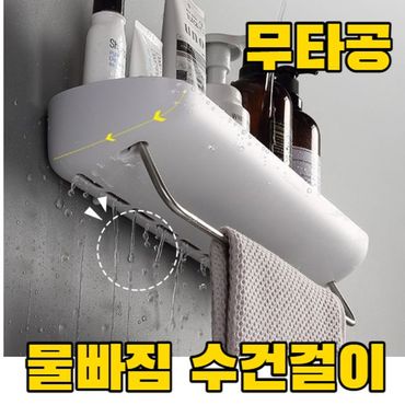 제이큐 수건걸이 욕실용품 욕실걸이 무타공 화장실 주방 다용도 선반 욕실 벽선반 무지주 원목 벽걸이 싱크대