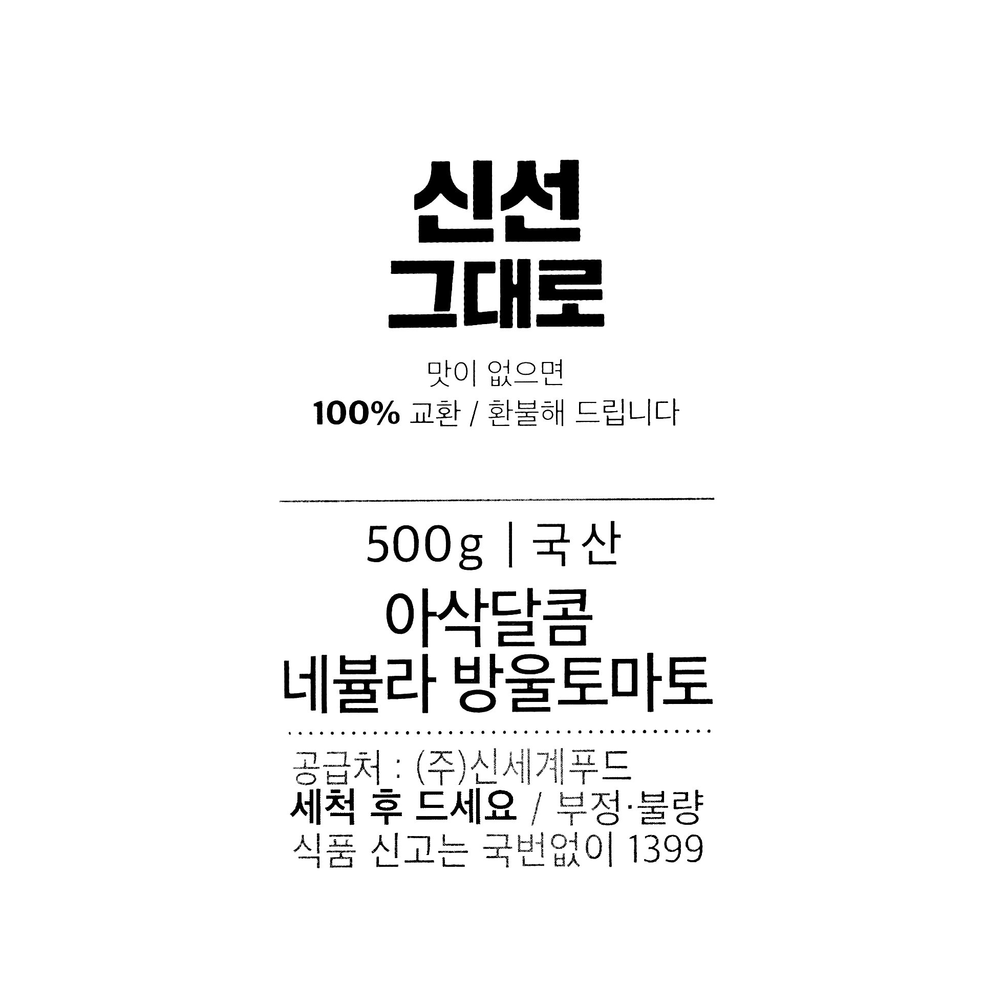 품질표시이미지1