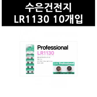 올인원마켓 (9702980) 수은건전지 LR1130 10개입