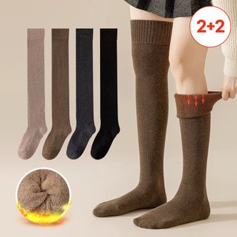 할인바이할인 [2+2] 분산압박 데일리 오버니삭스 겨울 롱양말 (총 4개세트)