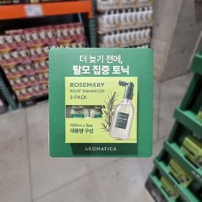 코스트코 아로마티카 로즈마리 루트 인핸서 두피토닉