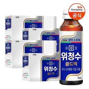 [광동] 솔표 위청수 골드액 75ml x40병