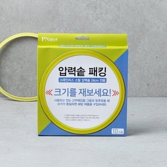 PN풍년 풍년 PN 스텐압력솥 24CM