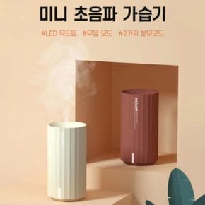 휴대용 저소음 USB 미니 가습기 차박 책상 150ml