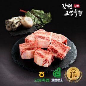 [냉장/냉동][강원 고성축협] 갈비혼합선물세트 2호(3.1kg)(찜2+장/국/불 각1)/부직포가방