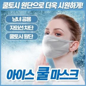 여름 coolmax 쿨맥스 마스크 남자 여자 국산 새부리형 일회용 블랙 화이트 X ( 15매입 )