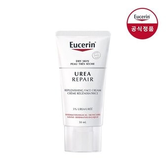 유세린 우레아 리페어 크림 50ml