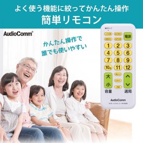 AudioComm TV TV AV-R320Z 옴(OHM) 전기 리모콘 범용 간단 설정 바로 사용할 수 있는 전용 간단