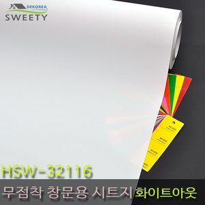 데코리아 현대시트 재사용가능한 물로만 붙이는 무점착창문시트지 HSW-32116 화이트아웃 (자외선차단 사생활보호)