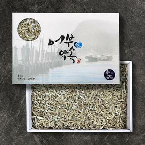[어부애약속] 통영 소멸치 선물세트 1kg