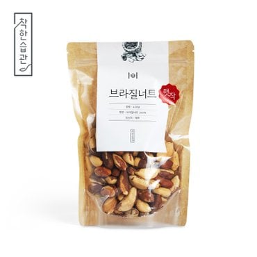 착한습관 브라질너트 팩 450g