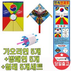  민속 연재료(가오리연+방패연+얼레)연만들기 재료 5인