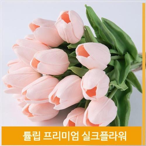 조화 꽃 튤립 실크플라워 식물 연핑크 홈데코 소품(1)
