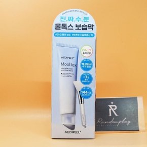 메디필 히알루론산 레이어 물톡스 랩핑 마스크 70mL 기획 본품+브러쉬 구성