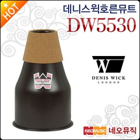 Practice Mute DW5530 호른 뮤트