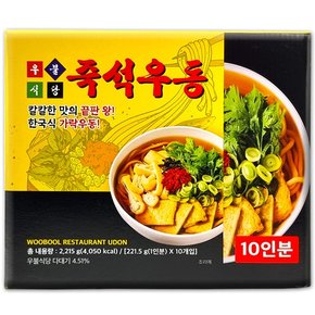 우불식당 즉석우동 2215g(221.5g x 10인분) 포장마차 가락국수 옛날우동