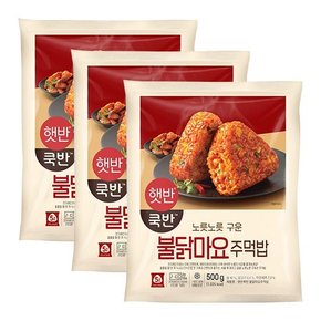 햇반 쿡반 불닭마요 주먹밥 5개입[500g] x 3봉