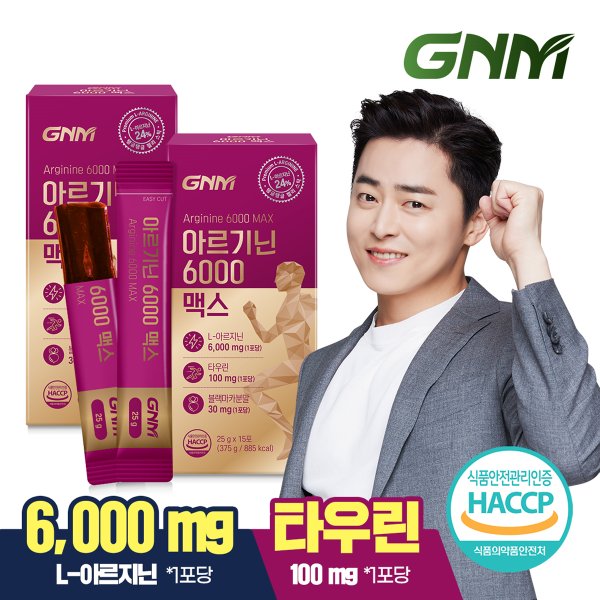 아르기닌 6000 맥스 타우린 비타민C 2박스 / 비타민B 블랙마카 분말 시트룰린 오르니틴 염산염