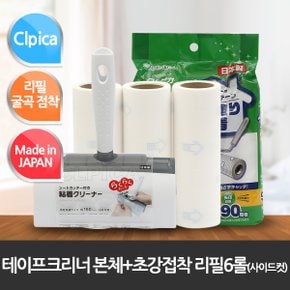 [Clpica] 테이프크리너 본체+초강접착 리필(13m) 6롤-사이드컷