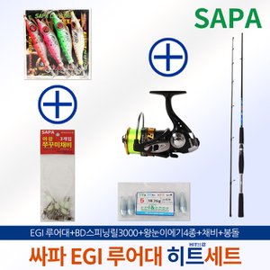 SAPA 싸파 에기 루어대 히트세트 802/루어대+릴+에기4종+채비+봉돌/선상낚시세트 주꾸미 갑오징어 세트