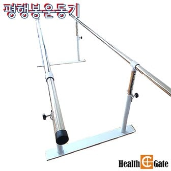  국내생산 재활운동기구 보행훈련 재활평행봉 DH-3018 보행훈련기 Parallel Bar